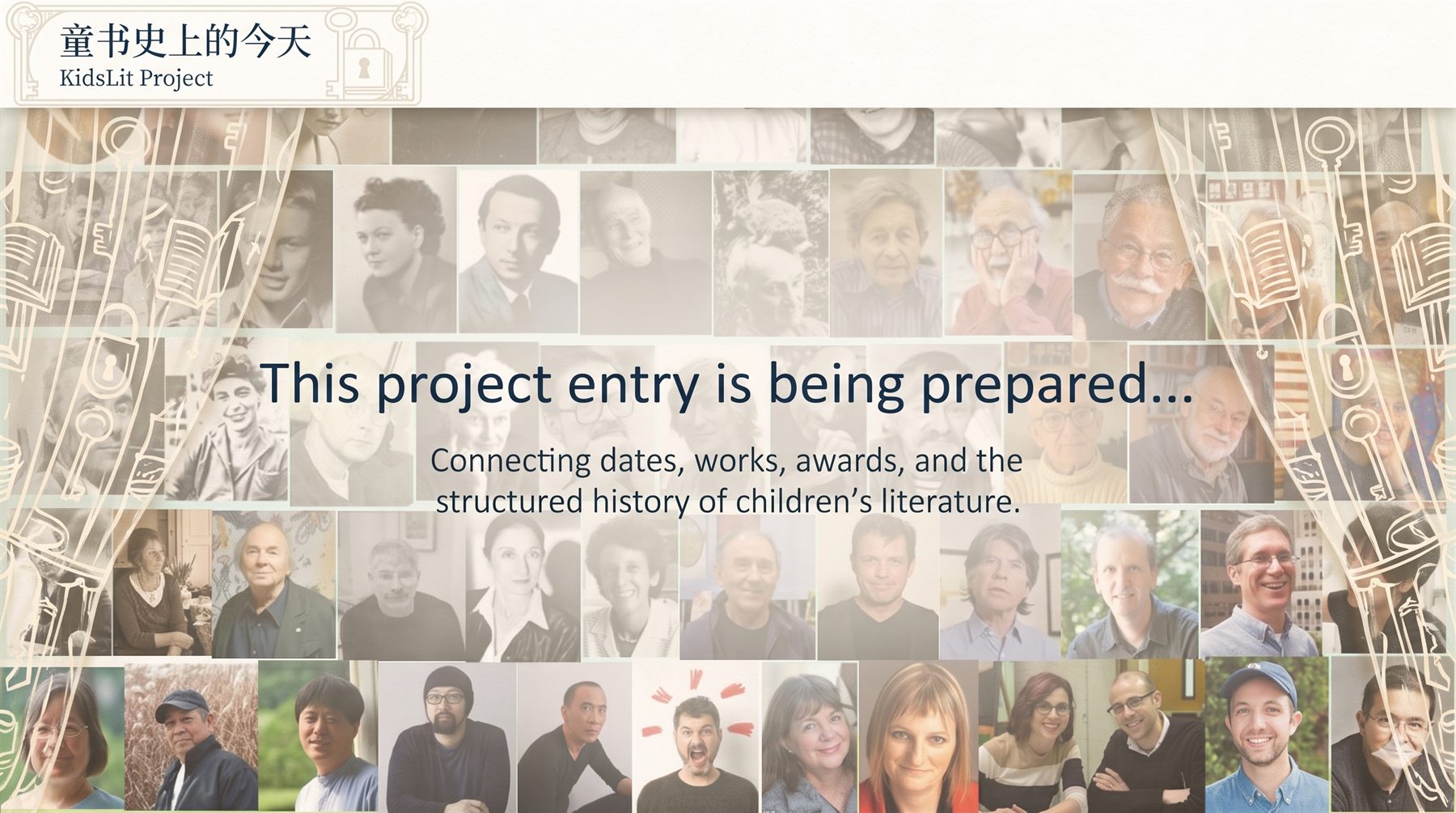 童书史上的今天 KidsLit Project 项目入口正在准备中